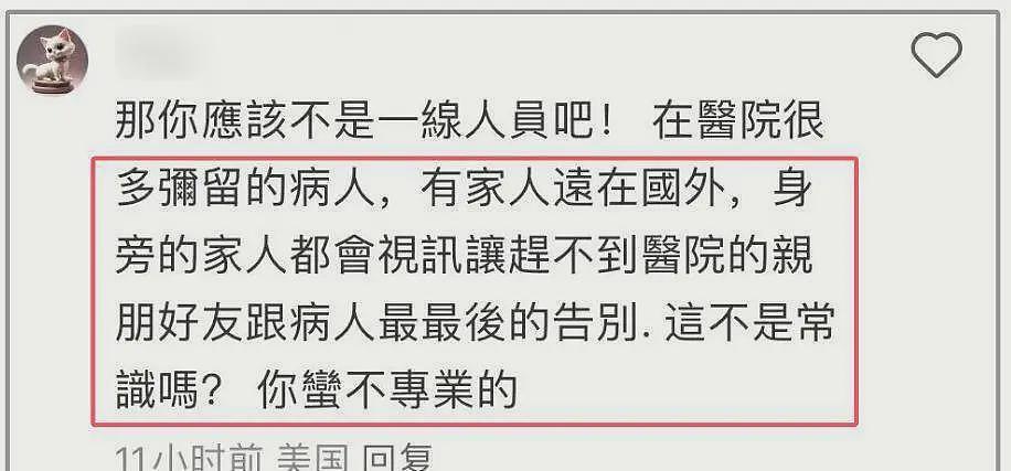大S死因质疑愈演愈烈!去世前还能通话却被拔管,国外医护人员曝原因(组图) - 12