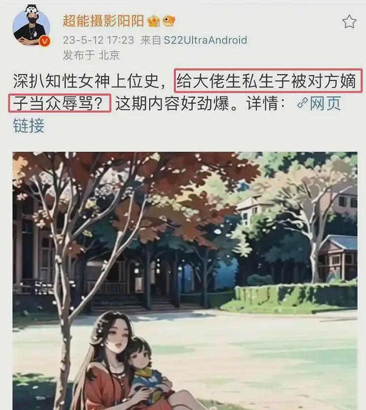 曝江疏影国外藏私生子后续：幕后多位大佬被扒，本人首露面一脸愁容（组图） - 7
