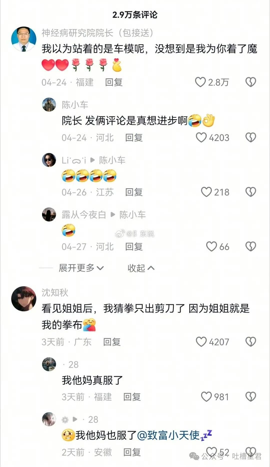 【爆笑】“老公为省钱把百万新房改造成诊所风?”网友:啊啊这家谁敢回啊...(组图) - 52