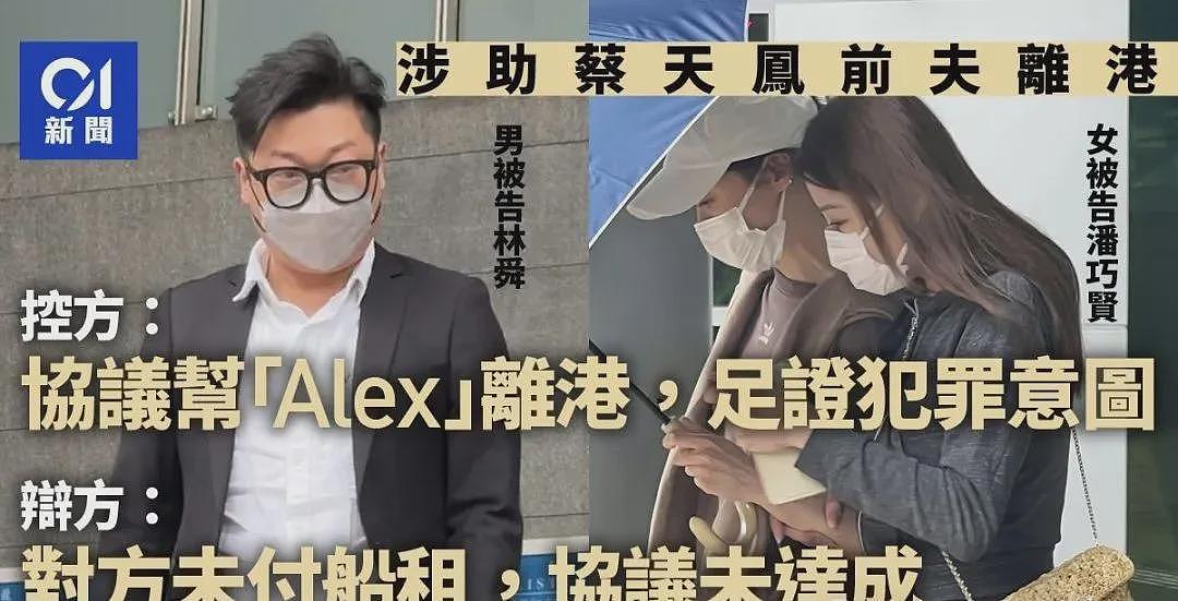 香港名媛肢解案最新进展！两被告拒绝认罪，下月裁决（组图） - 3
