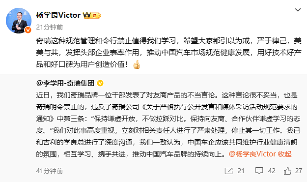 奇瑞高管称吉利新车“烂车一台”,吉利副总裁回应(组图) - 3
