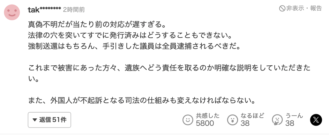 日本拟禁止中国游客换领日本驾照!日网友:已换领的驾照也该取消(组图) - 15