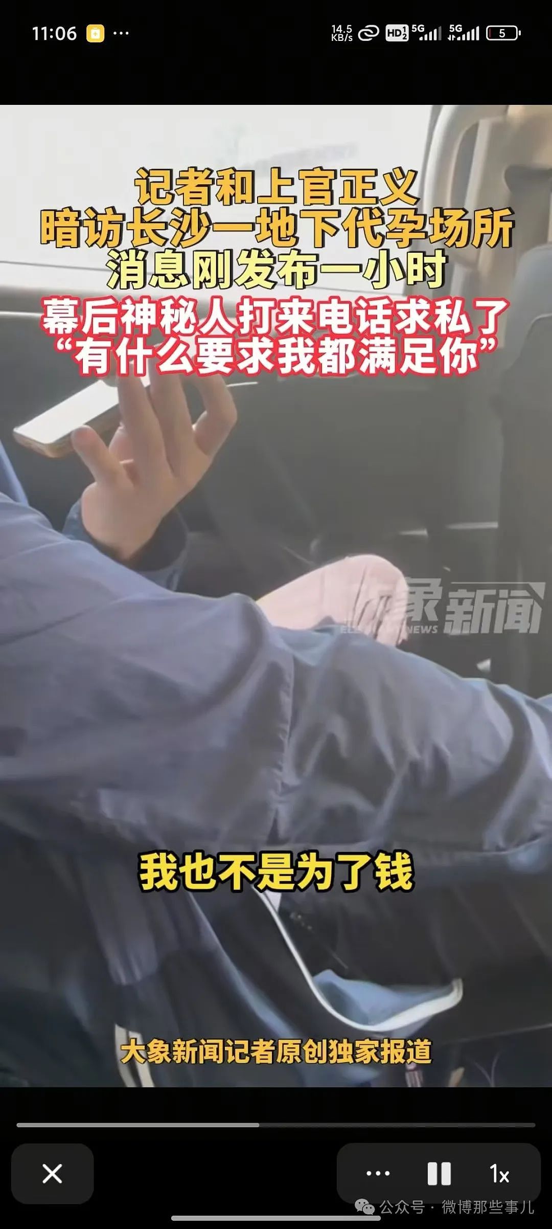 湖南乡村惊现非法代孕实验室！有聋哑女收28万代孕，涉案人员慌忙逃离，麻醉中代孕女子被遗弃（视频/组图） - 10