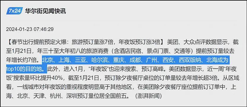 为什么我不赞同文旅局长把巨婴游客接家里(组图) - 15
