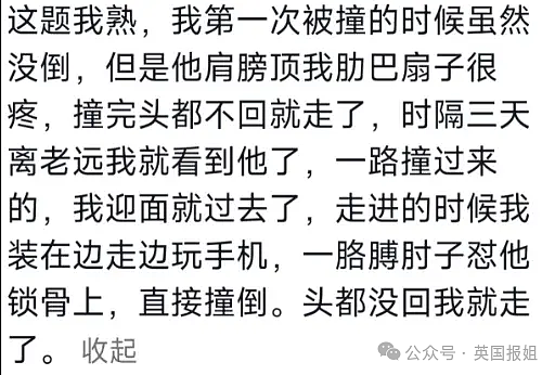 日本“撞人族痴汉”入侵英国?多名女生大白天街上被撞飞:他还发出满意的哼声!(组图) - 11