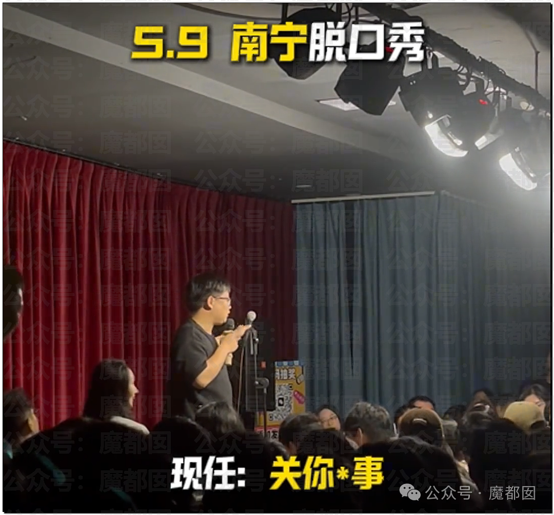 刺激！脱口秀场面失控！女观众现场怒斥另一对情侣是狗男女（视频/组图） - 14