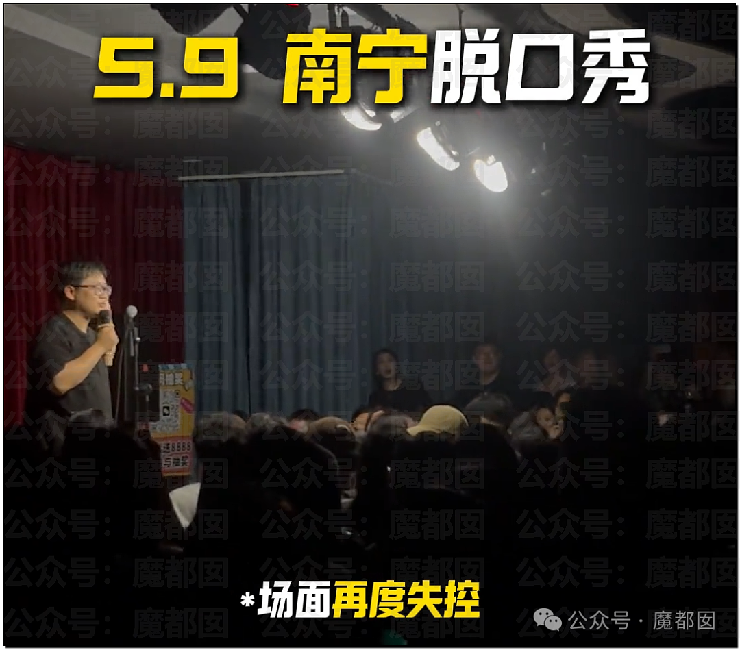 刺激！脱口秀场面失控！女观众现场怒斥另一对情侣是狗男女（视频/组图） - 23