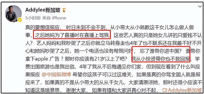 干爹怒斥李凯馨忘恩负义,知情人称《赴山海》埋了,半年内播不了(组图) - 6