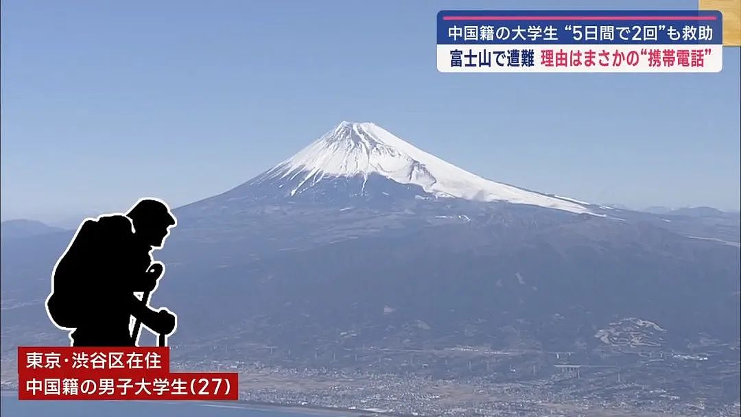 中国留学生5天2次硬闯封山期的富士山，2次都报警求救...现在全日本都追着他要钱！（组图） - 13