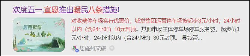 为什么我不赞同文旅局长把巨婴游客接家里(组图) - 13