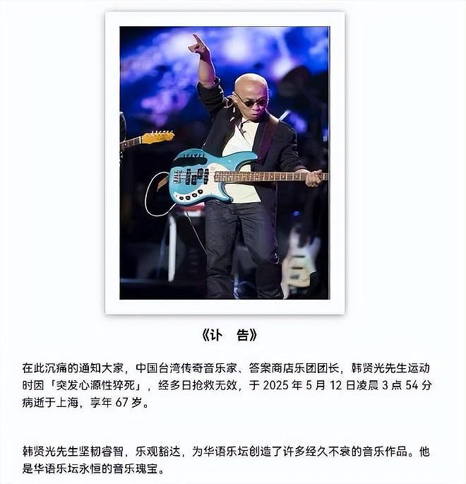 67岁知名音乐人打球时猝逝，女儿不满10岁，生前试管6次才成功（组图） - 4