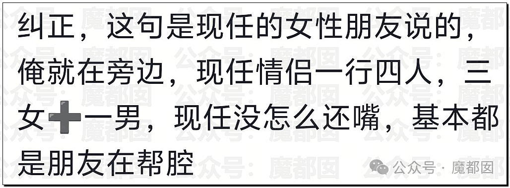 刺激！脱口秀场面失控！女观众现场怒斥另一对情侣是狗男女（视频/组图） - 29