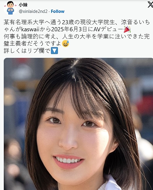 23岁天才女科学家进军AV界：找男优研究性事（组图） - 2