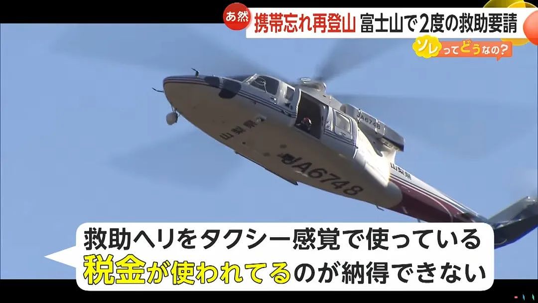 中国留学生5天2次硬闯封山期的富士山，2次都报警求救...现在全日本都追着他要钱！（组图） - 19