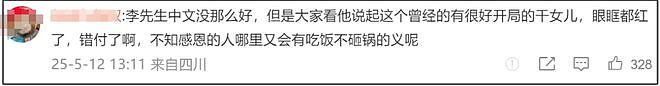 干爹怒斥李凯馨忘恩负义,知情人称《赴山海》埋了,半年内播不了(组图) - 15