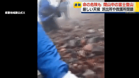 中国留学生5天2次硬闯封山期的富士山，2次都报警求救...现在全日本都追着他要钱！（组图） - 29