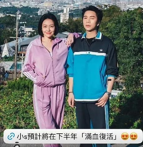 大S遗产丢失终于发酵了!小S评论区沦陷,网友喊话还给大S子女(组图) - 1