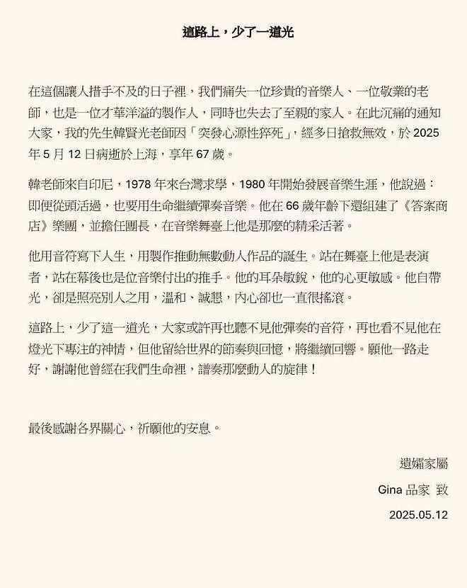 67岁知名音乐人打球时猝逝，女儿不满10岁，生前试管6次才成功（组图） - 5