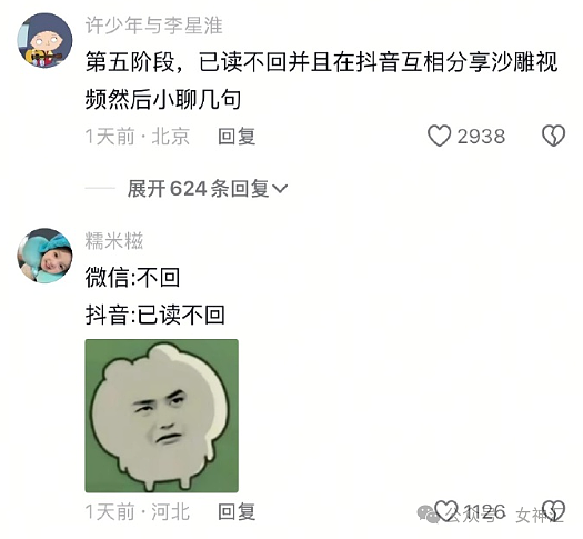 【爆笑】花4w给女朋友网购成人制服,试穿后...?网友笑疯:这画面太刺激!(组图) - 30