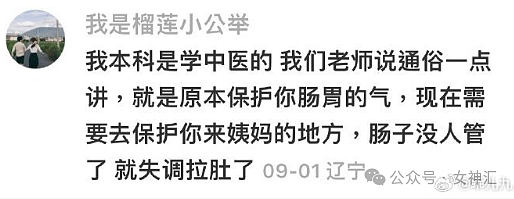 【爆笑】花4w给女朋友网购成人制服,试穿后...?网友笑疯:这画面太刺激!(组图) - 49