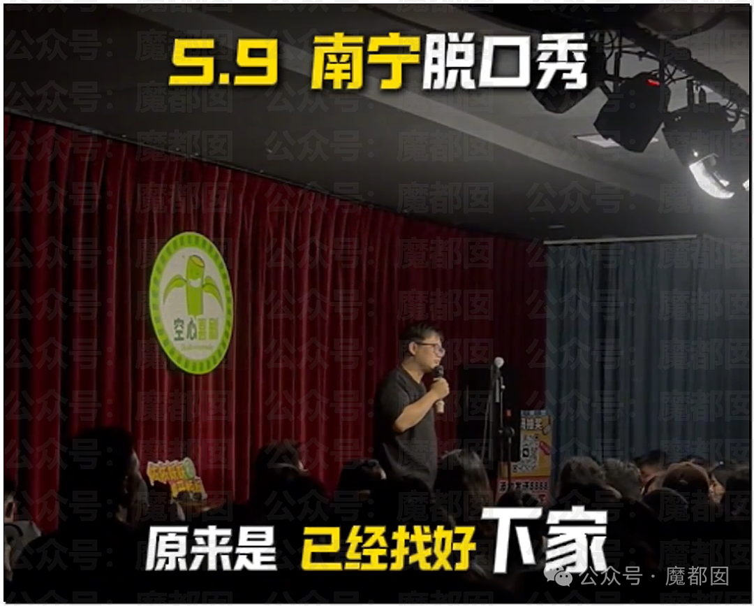 刺激！脱口秀场面失控！女观众现场怒斥另一对情侣是狗男女（视频/组图） - 16