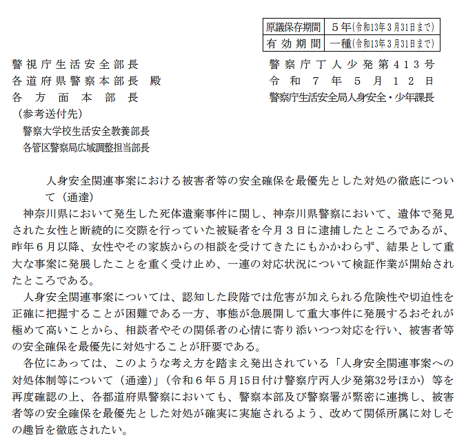 日本拟禁止中国游客换领日本驾照!日网友:已换领的驾照也该取消(组图) - 13