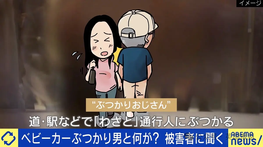 日本“撞人族痴汉”入侵英国?多名女生大白天街上被撞飞:他还发出满意的哼声!(组图) - 4