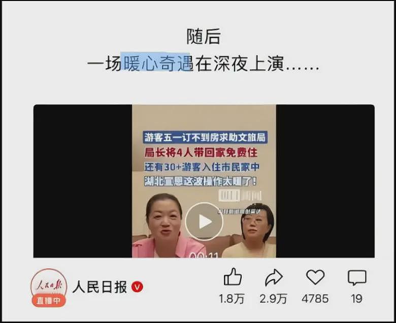 为什么我不赞同文旅局长把巨婴游客接家里(组图) - 4