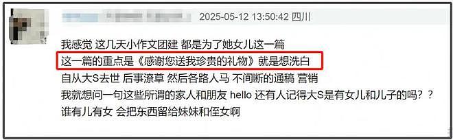 张兰牵着孙子逛公园,感叹新的生活开始,汪小菲婚礼将至状态极佳(组图) - 9