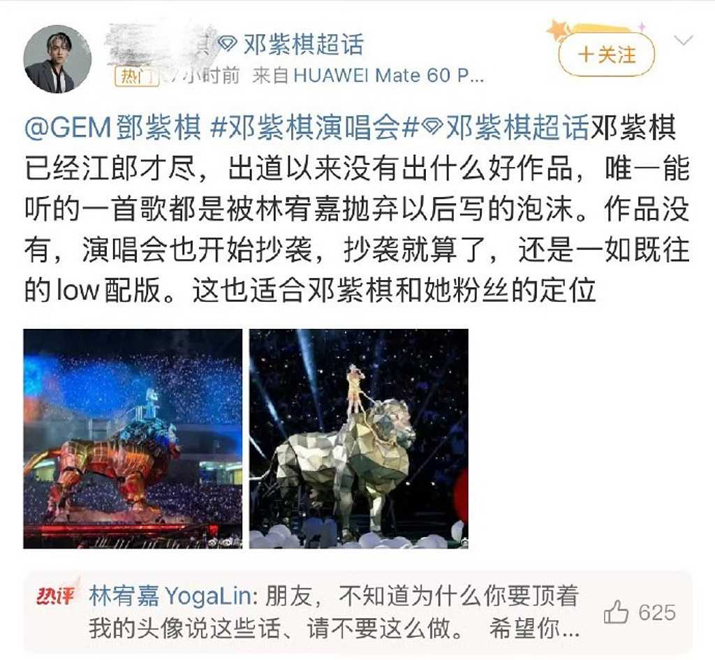和邓紫棋闹翻分手N年！林宥嘉回“希望你能原谅”，粉丝气炸（组图） - 2