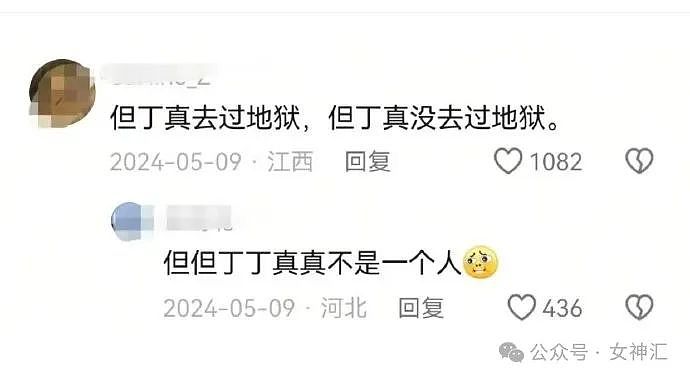 【爆笑】花4w给女朋友网购成人制服,试穿后...?网友笑疯:这画面太刺激!(组图) - 37