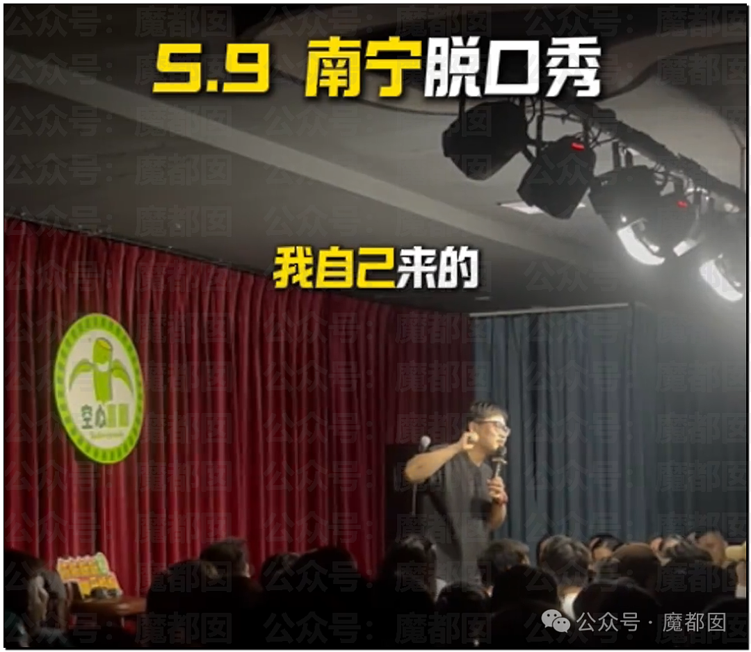 刺激！脱口秀场面失控！女观众现场怒斥另一对情侣是狗男女（视频/组图） - 1
