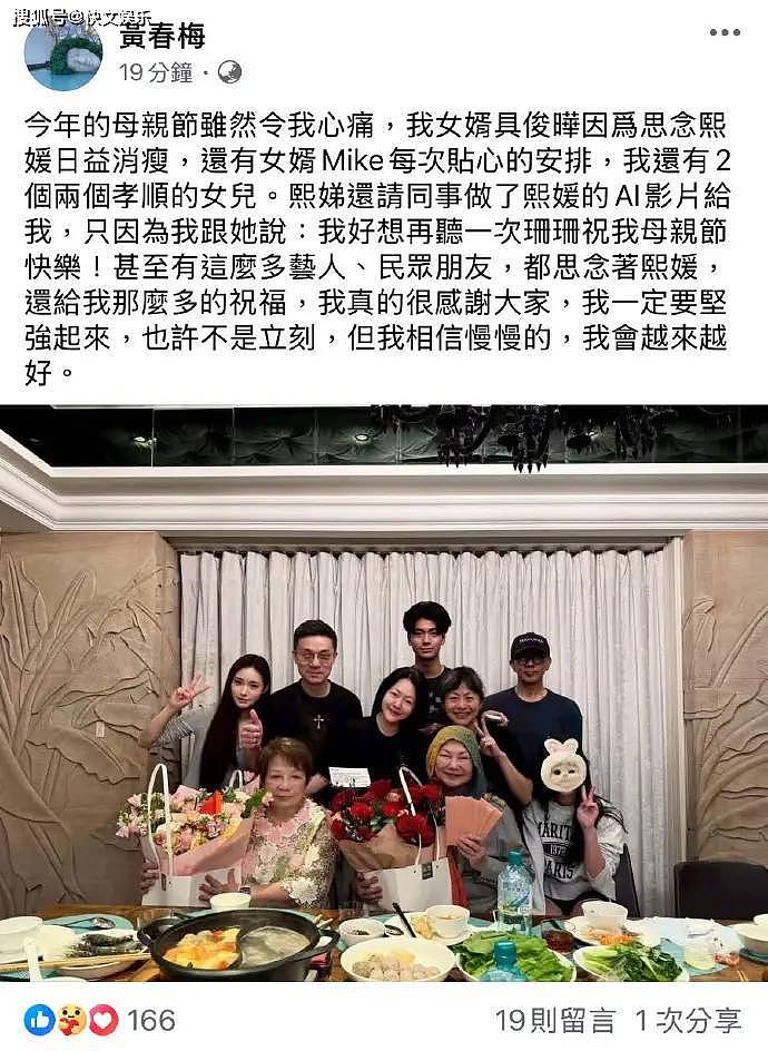 具俊晔暴瘦一圈认不出，丧妻后他太痛苦了（组图） - 1