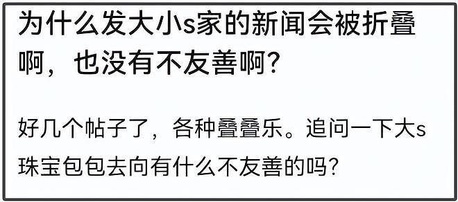 大S遗产丢失终于发酵了!小S评论区沦陷,网友喊话还给大S子女(组图) - 16