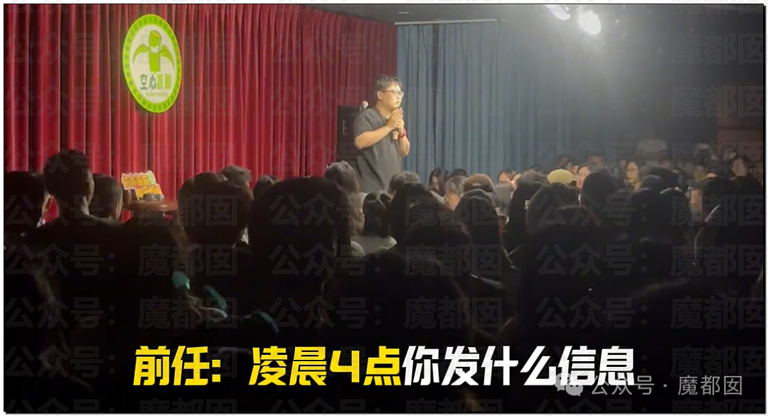 刺激！脱口秀场面失控！女观众现场怒斥另一对情侣是狗男女（视频/组图） - 21