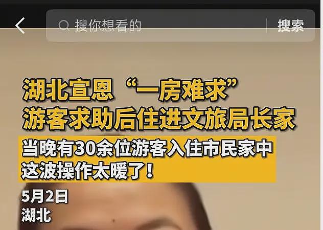 为什么我不赞同文旅局长把巨婴游客接家里(组图) - 5