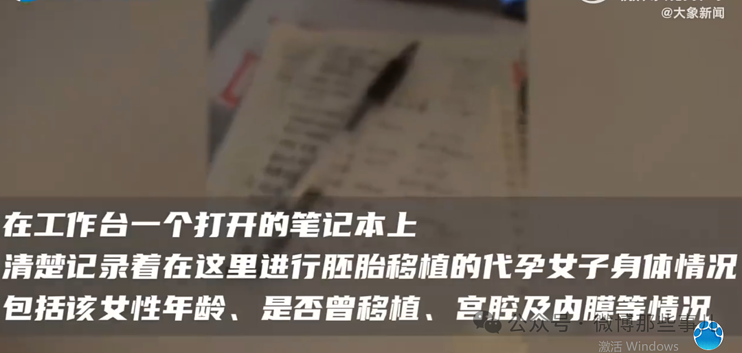 湖南乡村惊现非法代孕实验室！有聋哑女收28万代孕，涉案人员慌忙逃离，麻醉中代孕女子被遗弃（视频/组图） - 29