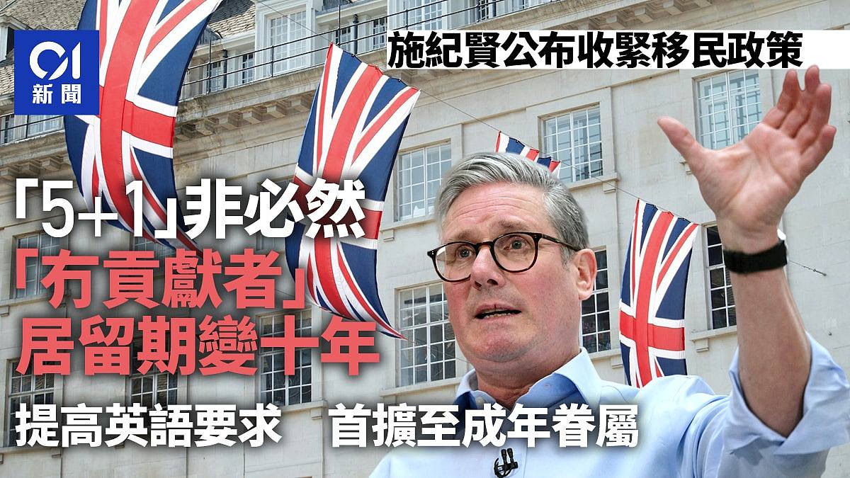 英国公布减移民措施白皮书,永居标准门槛5年变10年,引入积分制(组图) - 1