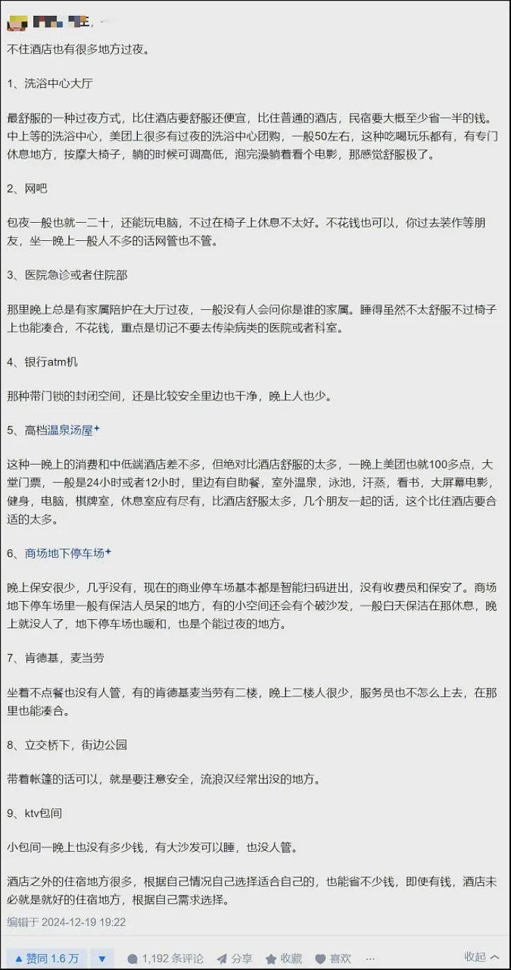 为什么我不赞同文旅局长把巨婴游客接家里(组图) - 9