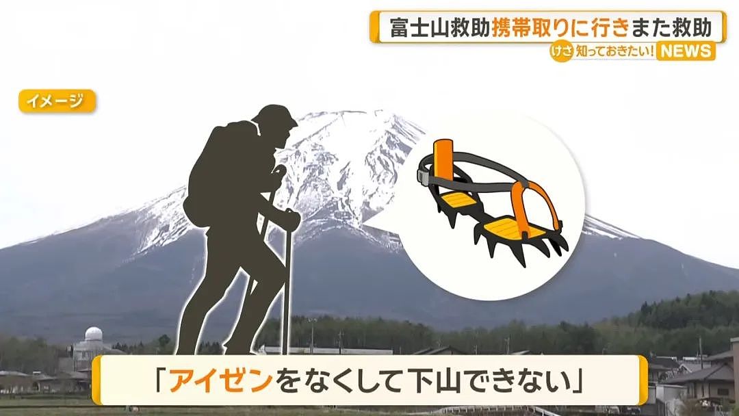 中国留学生5天2次硬闯封山期的富士山，2次都报警求救...现在全日本都追着他要钱！（组图） - 11