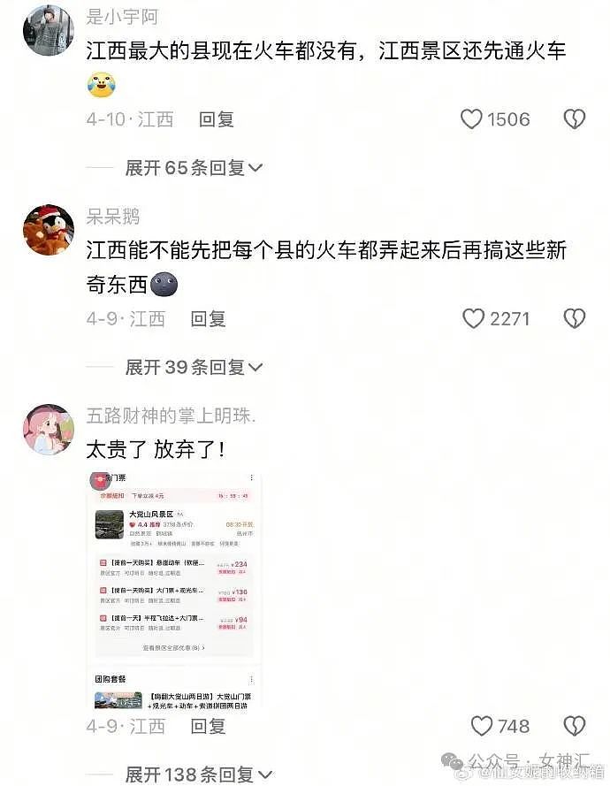 【爆笑】花4w给女朋友网购成人制服,试穿后...?网友笑疯:这画面太刺激!(组图) - 17