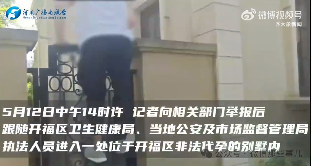 湖南乡村惊现非法代孕实验室！有聋哑女收28万代孕，涉案人员慌忙逃离，麻醉中代孕女子被遗弃（视频/组图） - 26