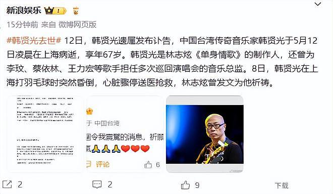 67岁知名音乐人打球时猝逝，女儿不满10岁，生前试管6次才成功（组图） - 3