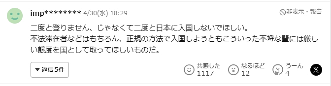 中国留学生5天2次硬闯封山期的富士山，2次都报警求救...现在全日本都追着他要钱！（组图） - 25