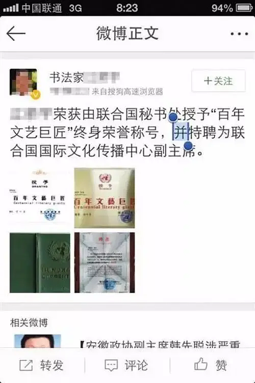 某红书上的联合国“假名媛”出事后,她们背后的“有钱人”玩得更大了...(组图) - 20