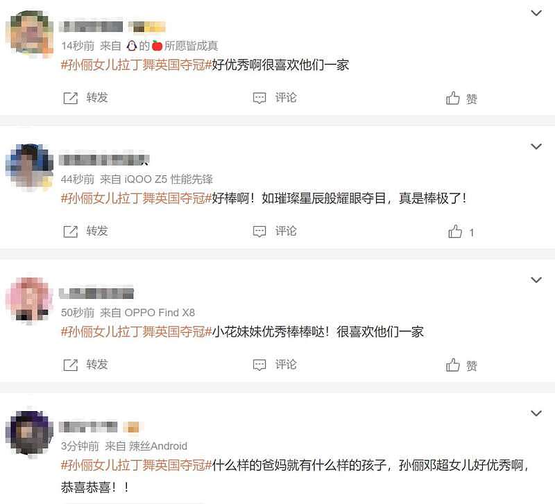 热搜第一！孙俪的女儿拉丁舞在英国夺冠（组图） - 6