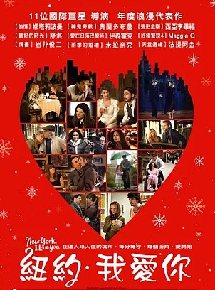 贸易战重大进展！央视播《纽约我爱你》引发热议后撤档（图） - 1