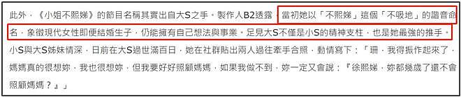 大S遗产丢失终于发酵了!小S评论区沦陷,网友喊话还给大S子女(组图) - 9