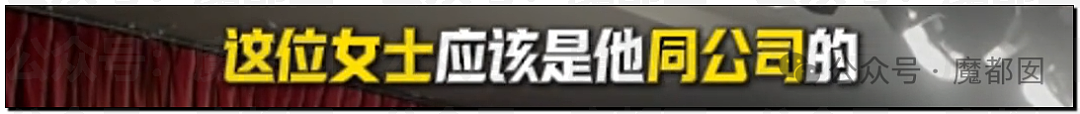 刺激！脱口秀场面失控！女观众现场怒斥另一对情侣是狗男女（视频/组图） - 9