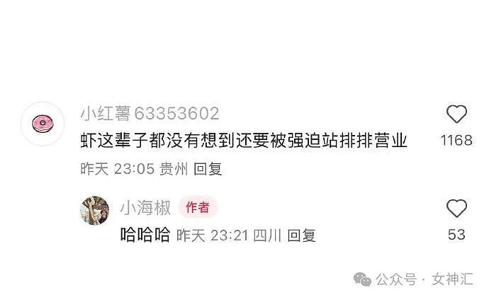【爆笑】花4w给女朋友网购成人制服,试穿后...?网友笑疯:这画面太刺激!(组图) - 34